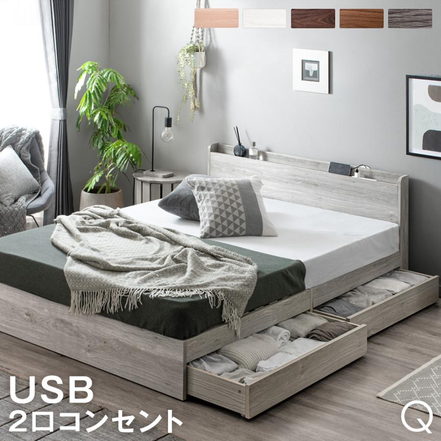 無印良品クイーンベッド　収納付き　シュウ 無印良品クイーンベッド 収納付き シュウ 収納ベッド・クイーン