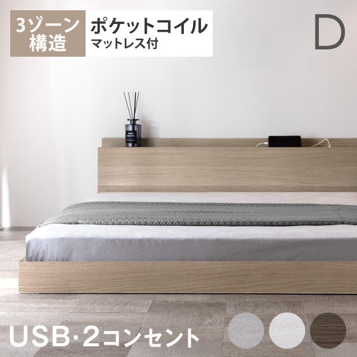 タンスのゲン 25日P17%〜 ベッド マットレス付き ダブル おしゃれ