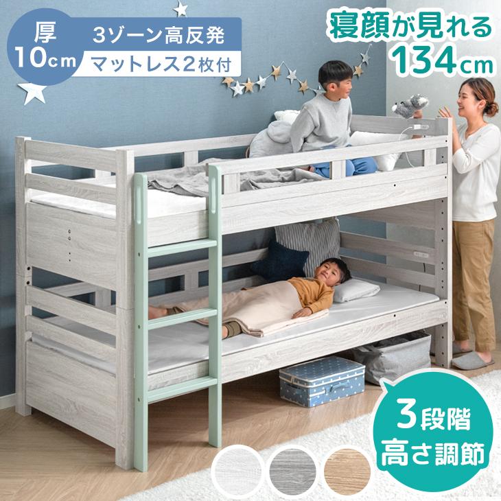 二段ベッド マットレス付き 高反発 マットレスセット 宮付き 2段ベッド 子供 マット付き ロータイプ コンセント 分離 分割可能 2段ベット 超大型（Yahoo!・タンスのゲン Design the Future）