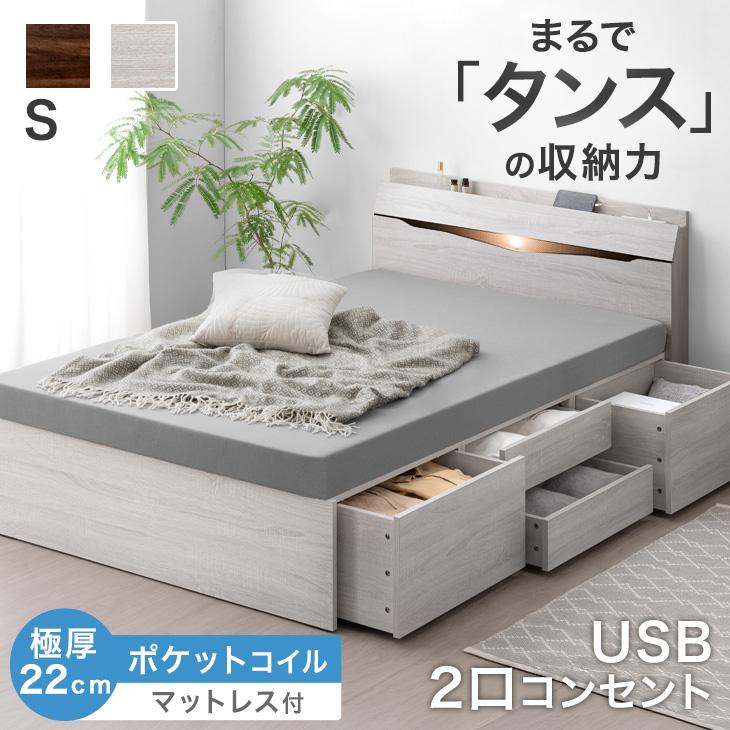 タンスのゲン 25日+5% ベッド シングル マットレス付き おしゃれ 収納