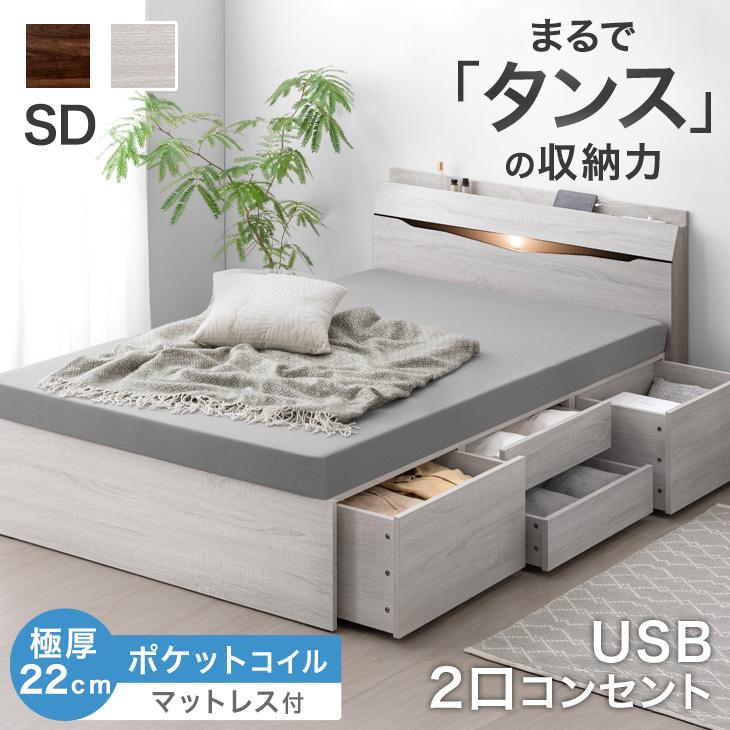 タンスのゲン ベッド セミダブル マットレス付き おしゃれ 収納 すのこ 