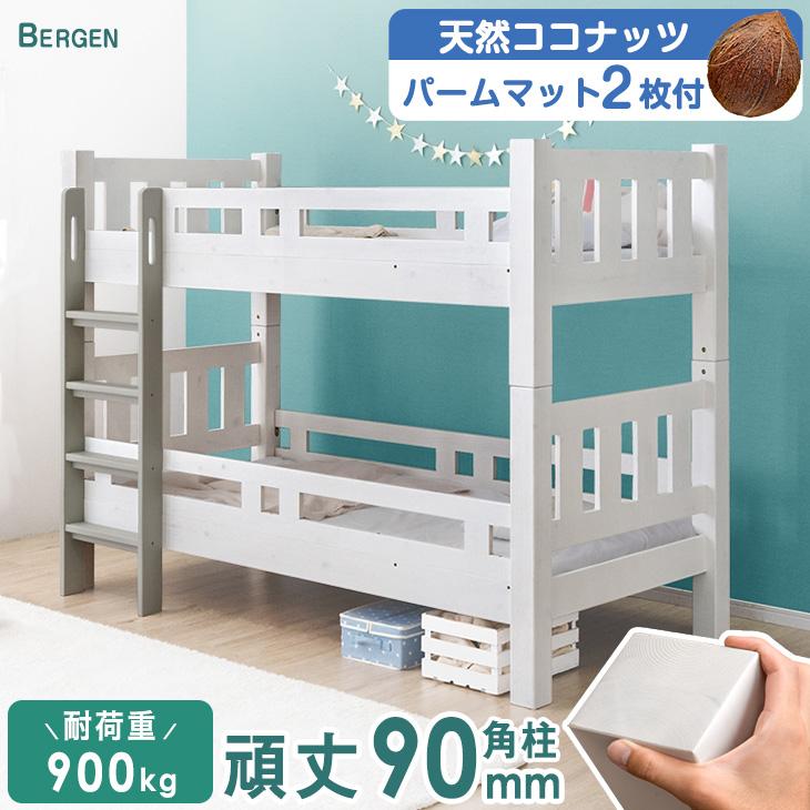 10日+5% 二段ベッド 子供 2段ベッド 分離 分割 大人用 マットレス付き はしご 耐荷重900kg すのこ おしゃれ シングルベッド 分割可能（Yahoo!・タンスのゲン Design the Future）