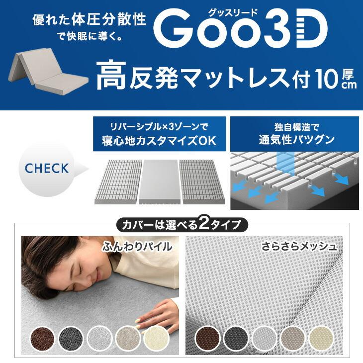 タンスのゲン 二段ベッド マットレス付き 三つ折り 下段セミダブル