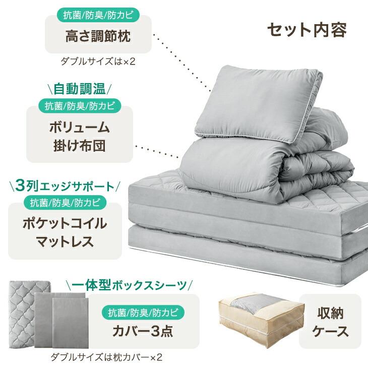 タンスのゲン 布団セット ダブル 9点 洗える ポケットコイル カバー