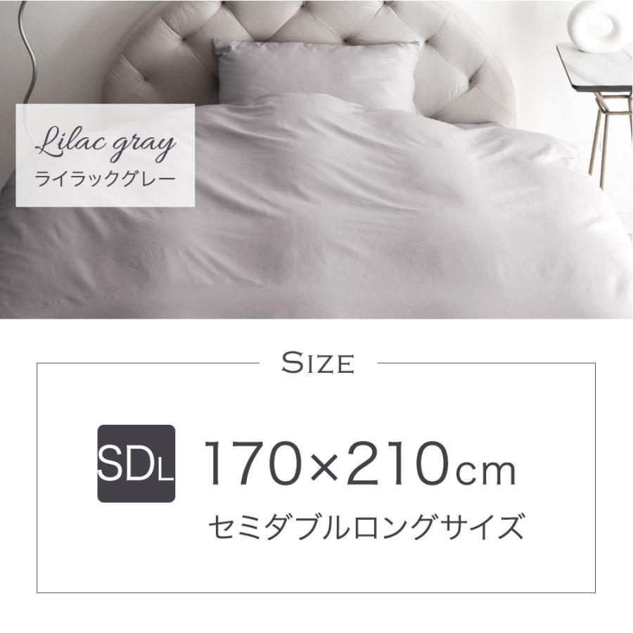 タンスのゲン 17日+5% 掛け布団カバー セミダブル ロング 170×210 80