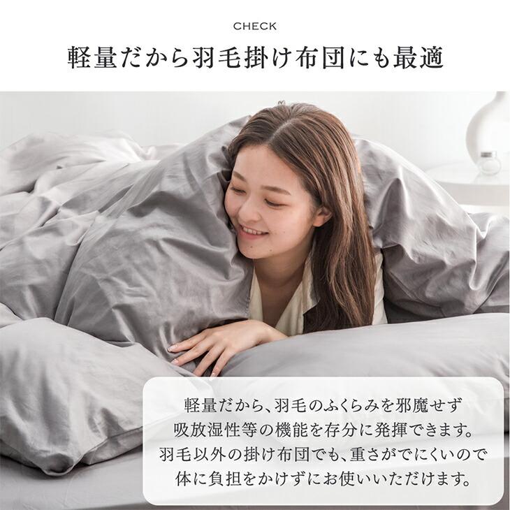タンスのゲン 19日+5% 掛け布団カバー セミダブル ロング 170×210 80