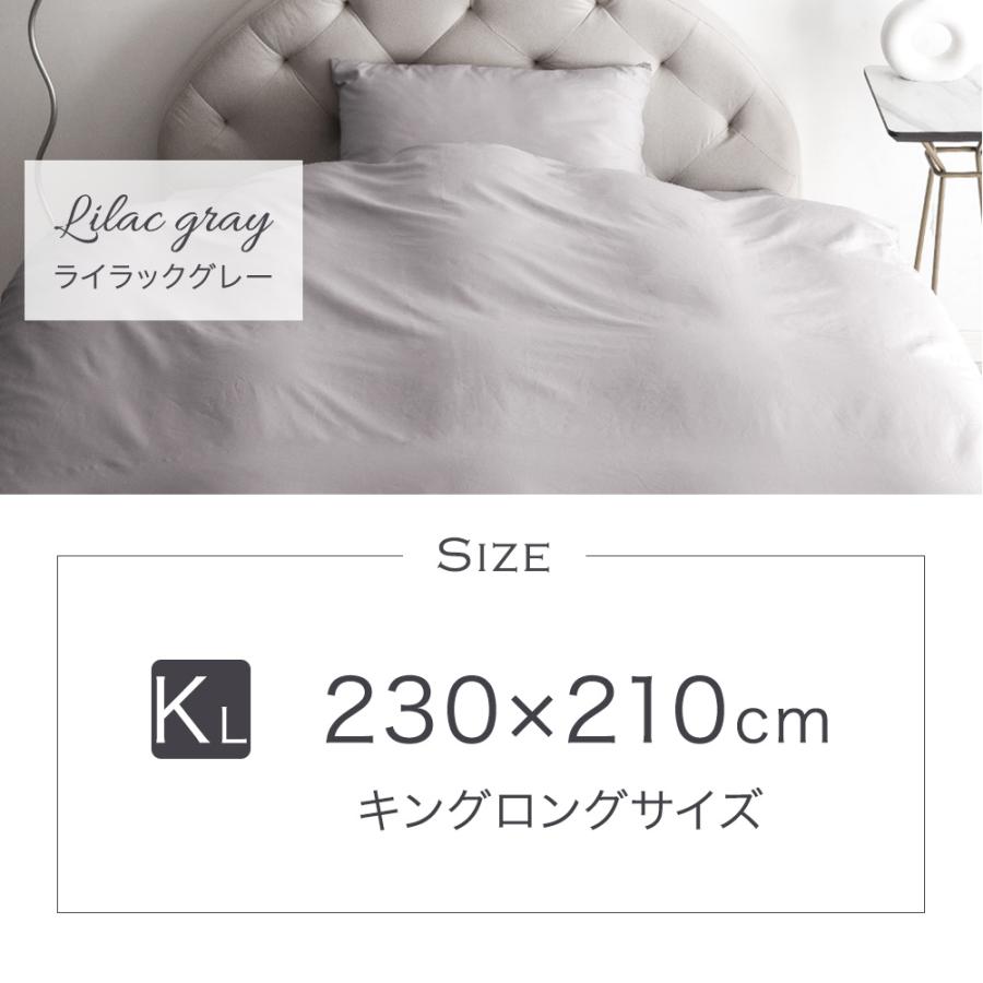 タンスのゲン 掛け布団カバー キング ロング 230 × 210 80サテン 綿100