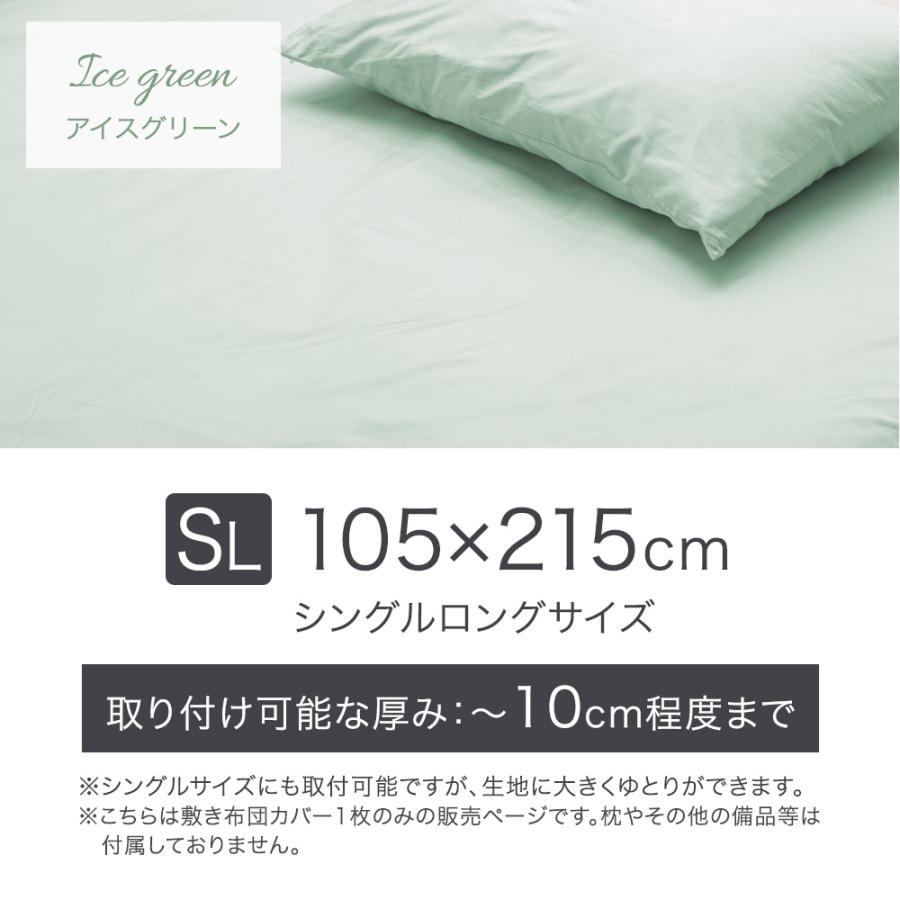 タンスのゲン 布団カバー シングル 綿 100% 80サテン 超長綿 綿 タンスのゲン 布団カバー シングル 綿 100% 80サテン 超長綿 綿