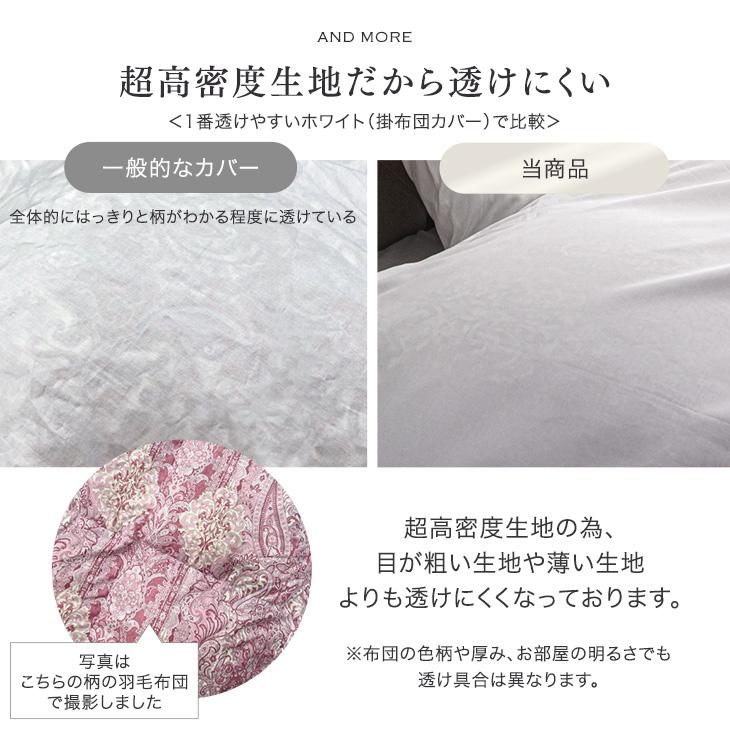 ８月２７日まで　ダブル敷き布団ロングサイズ（幅約140cm×長さ約210cm）　側生地綿100％　カバー付き タンスのゲン 敷布団カバー ダブルロング 80サテン 綿100％ 超長綿 高