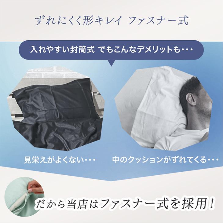 タンスのゲン 本日+4% 枕カバー 43×63cm ファスナー 綿100％ 80サテン