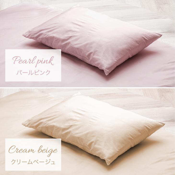 タンスのゲン 枕カバー 43×63cm ファスナー 綿100％ 80サテン