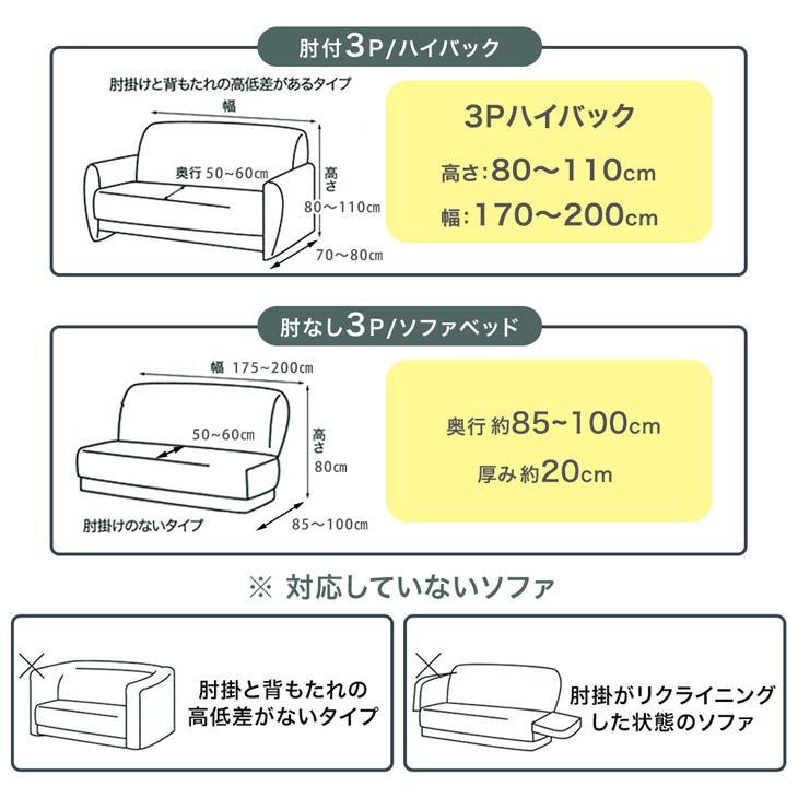 1日P13%〜 ソファーカバー 3人掛け 肘あり おしゃれ マルチカバー ソファ 厚手 ソファベッドカバー 肘付き ストレッチ 洗える 綿 ソファー用カバー 伸縮｜tansu｜20