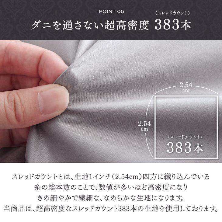 タンスのゲン 布団カバー クイーン ロング 4点セット 80サテン 綿100