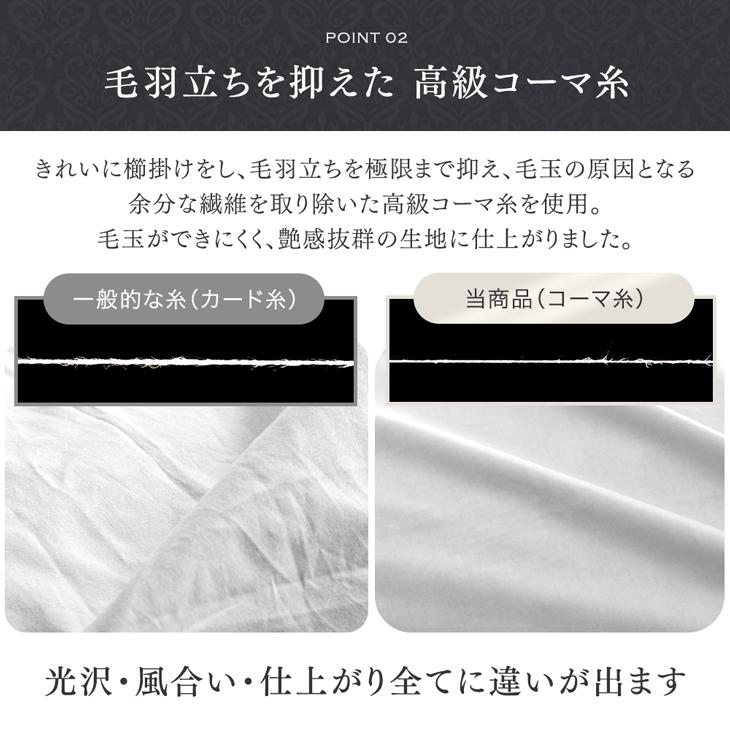 タンスのゲン 布団カバー クイーン ロング 4点セット 80サテン 綿100