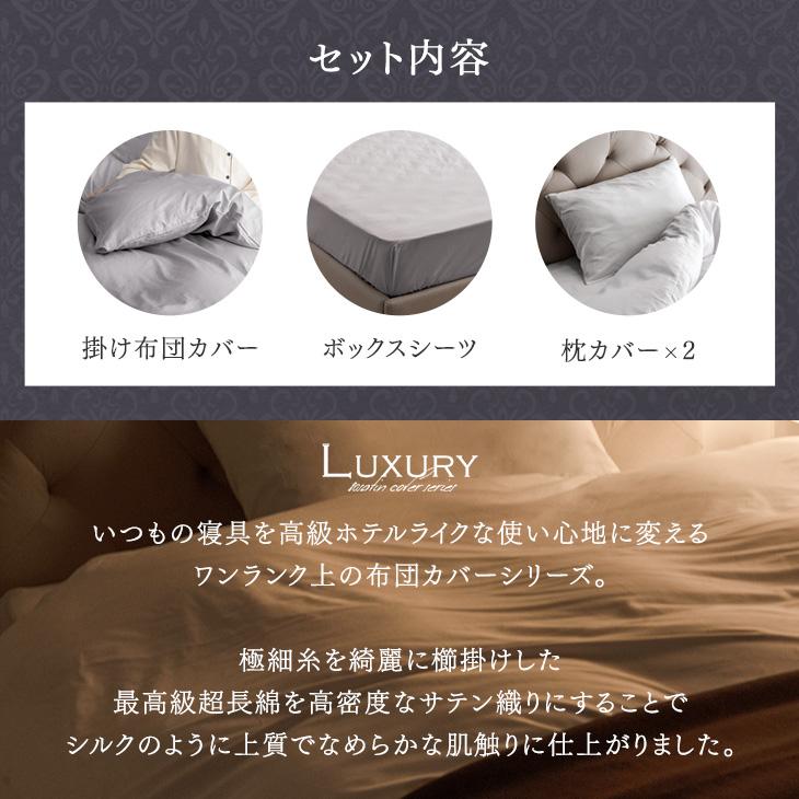タンスのゲン 布団カバー キング ロング 4点セット 80サテン 綿 タンスのゲン 布団カバー キング ロング 4点セット 80サテン 綿