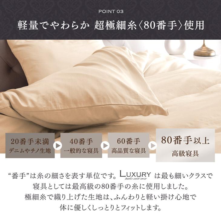 タンスのゲン 布団カバー キング ロング 4点セット 80サテン 綿 タンスのゲン 布団カバー キング ロング 4点セット 80サテン 綿
