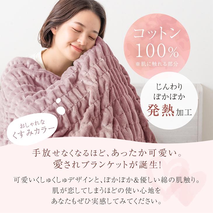 タンスのゲン 毛布 暖かい セミダブル 軽い 吸湿発熱
