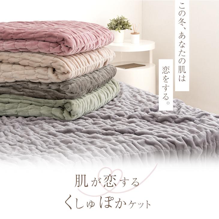タンスのゲン 毛布 暖かい セミダブル 軽い 吸湿発熱