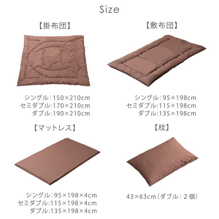 タンスのゲン 布団セット マットレス付き シングル 5点 全部 洗える