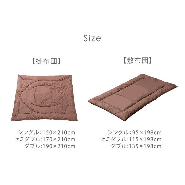 タンスのゲン 布団セット セミダブル 5点 全部 洗える 敷布団 掛布団