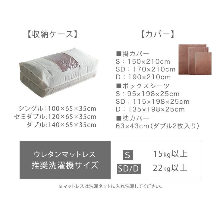 タンスのゲン 布団セット マットレス付き ダブル 6点 全部 洗える