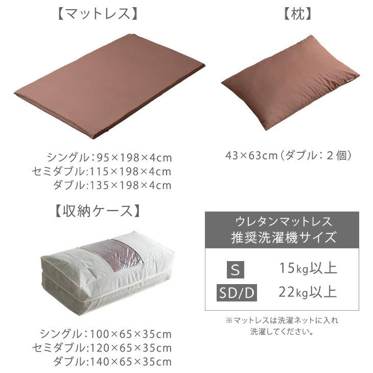 タンスのゲン 布団セット マットレス付き ダブル 6点 全部 洗える