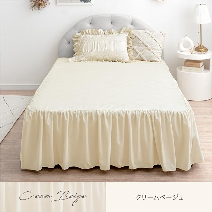 クリーム色 フリル付きダブル寝具セット 27日+5% ボックスシーツ ダブル 洗える 単品 フリル付き おしゃれ