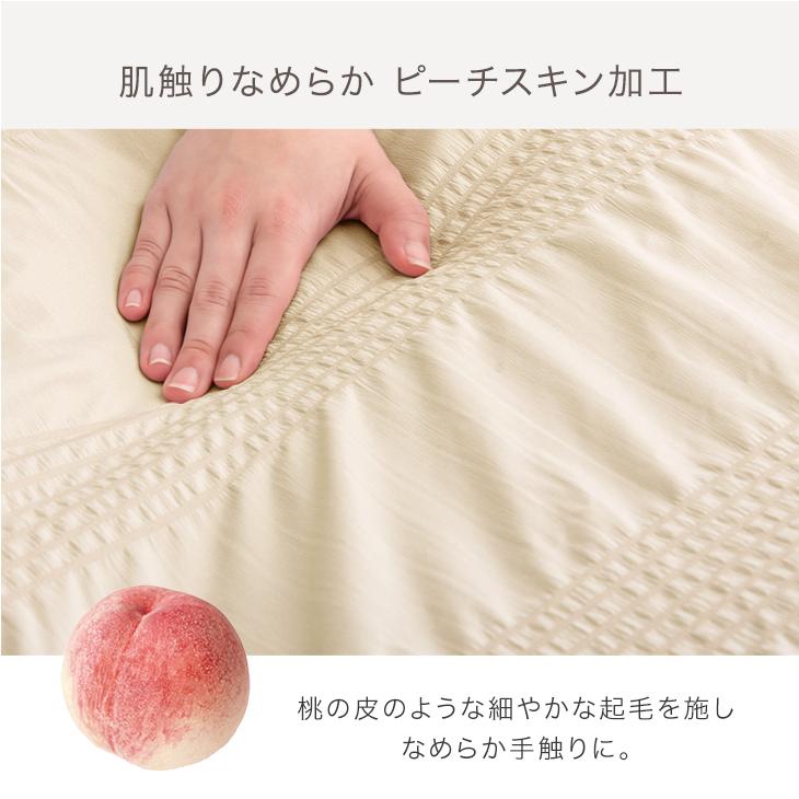 タンスのゲン 布団カバー セット セミダブル 3点セット 掛布団カバー