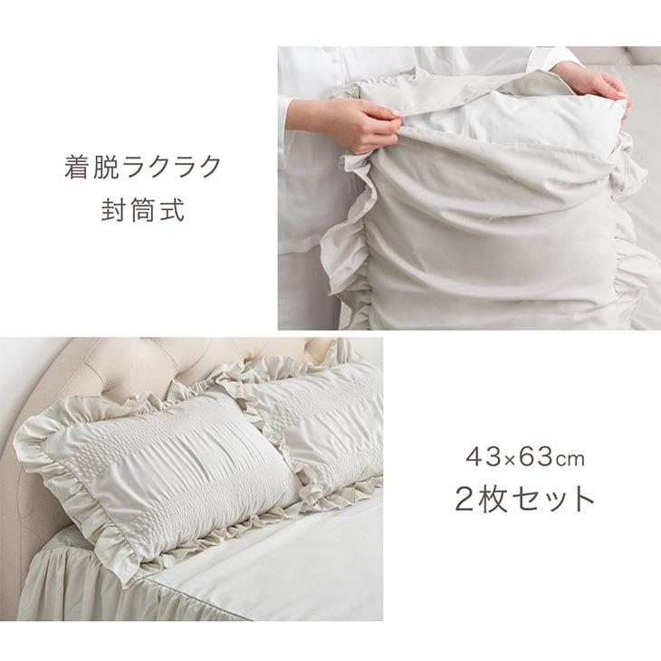 タンスのゲン 枕カバー 2枚 セット 43×63 抗菌 おしゃれ 可愛い