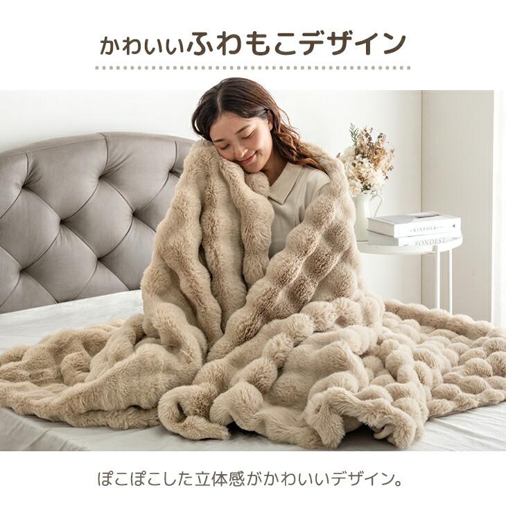 タンスのゲン 毛布 セミダブル 暖かい 2枚合わせ ふわとろ毛布 厚手