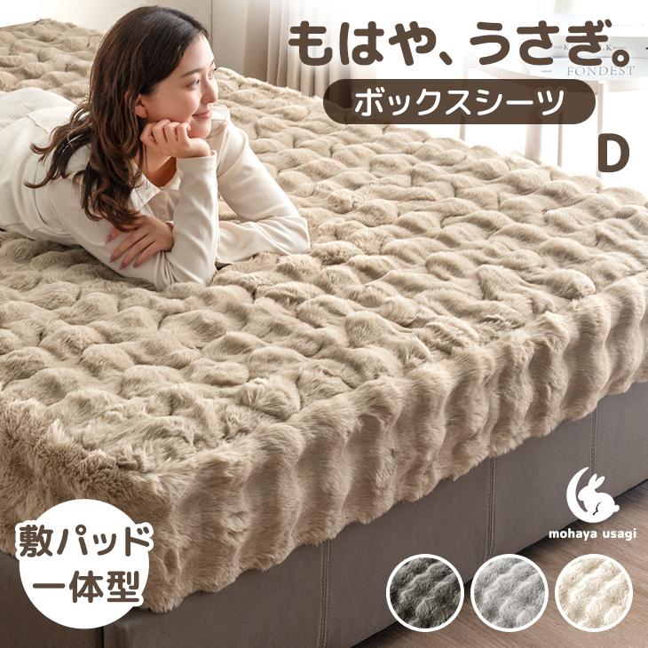 タンスのゲン 3日+5% ボックスシーツ 敷きパッド シーツ 一体型 ダブル