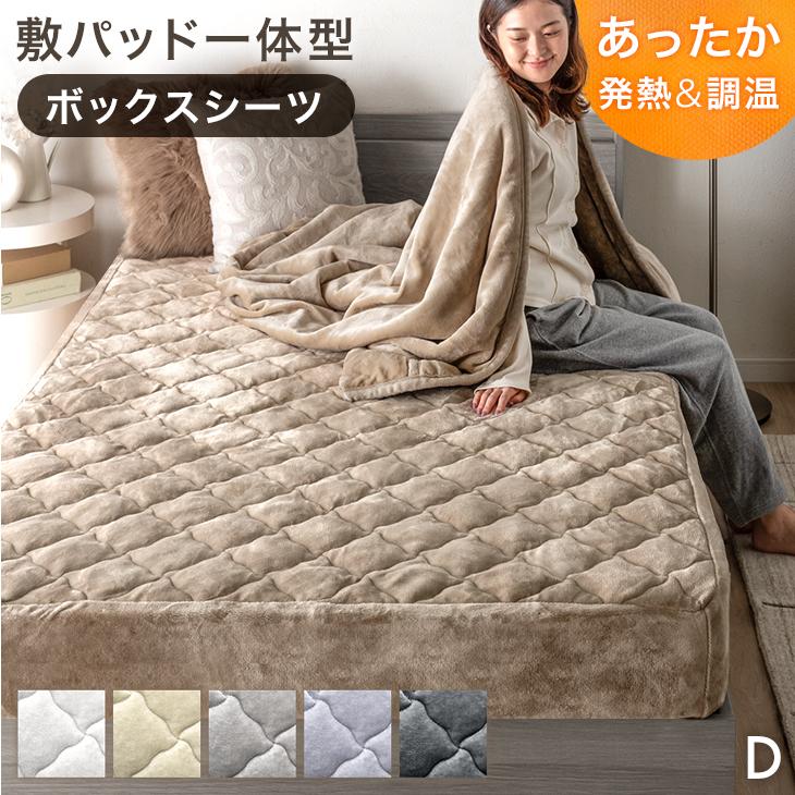 タンスのゲン 22日+5% ボックスシーツ 敷きパッド シーツ 一体型 
