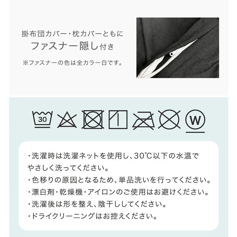 タンスのゲン 本日+4% 掛け布団カバー シングル 肌触りなめらか U字