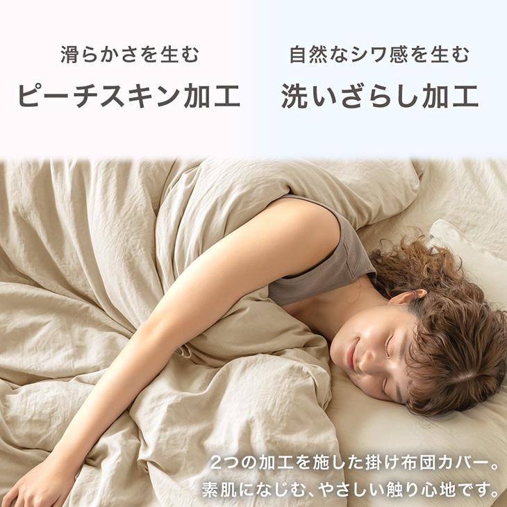 タンスのゲン 掛け布団カバー シングル 肌触りなめらか U字ファスナー