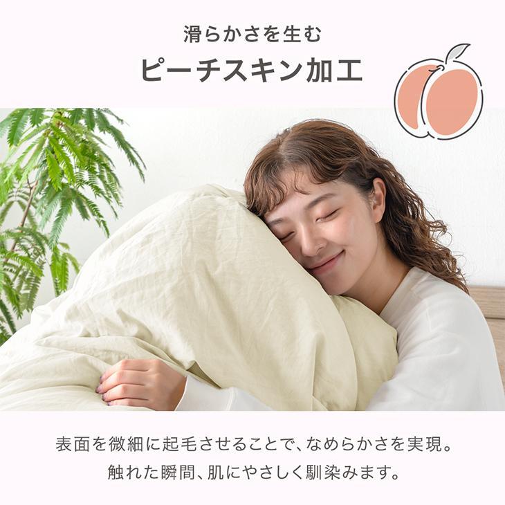 タンスのゲン 本日+5% 掛け布団カバー ダブル 肌触りなめらか U字