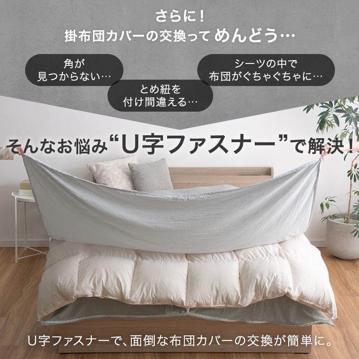 タンスのゲン 本日+5% 掛け布団カバー ダブル 肌触りなめらか U字