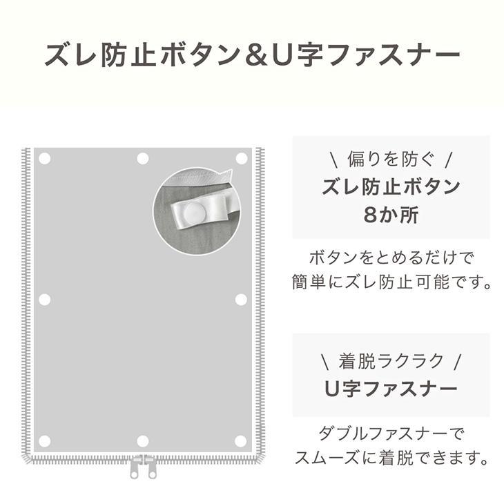 タンスのゲン 本日+4% 掛け布団カバー ダブル 肌触りなめらか U字