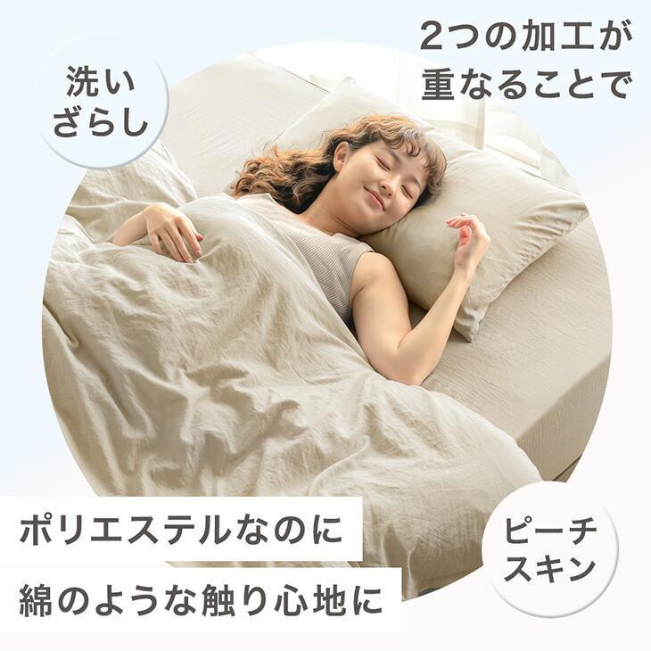 タンスのゲン 掛け布団カバー 洗える シングル 枕カバー おしゃれ