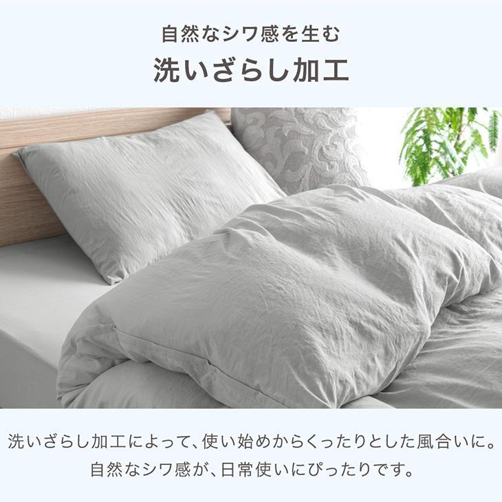 タンスのゲン 本日+5% 掛け布団カバー シングル 枕カバー付 肌触り