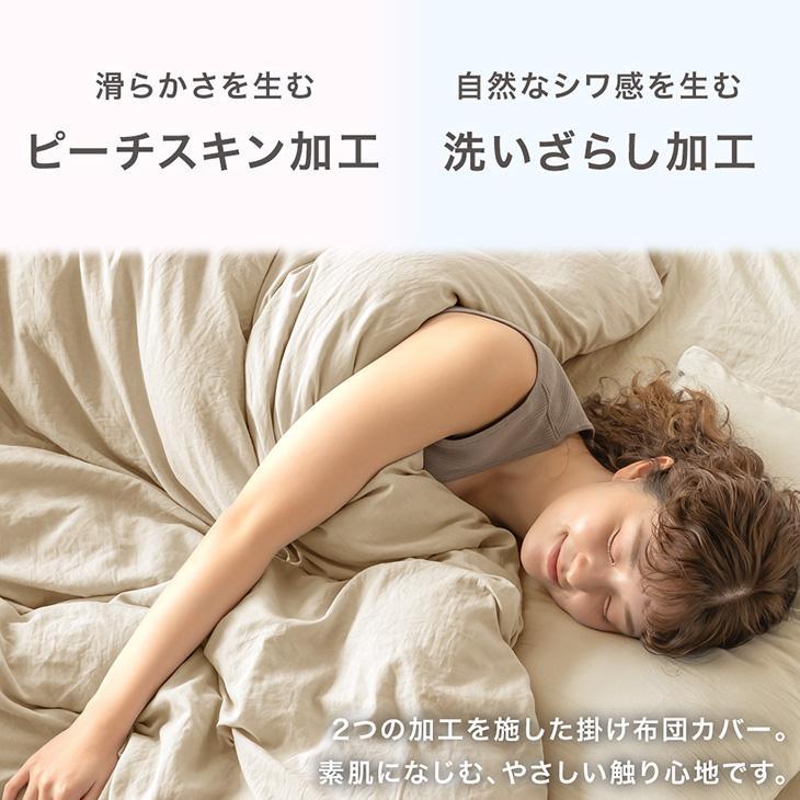 タンスのゲン 本日+4% 掛け布団カバー セミダブル 枕カバー付 肌触り