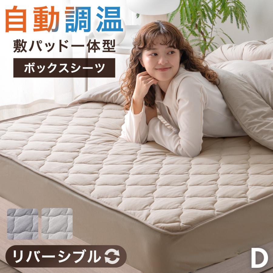 タンスのゲン 28日+5% ボックスシーツ 敷きパッド シーツ 一体型