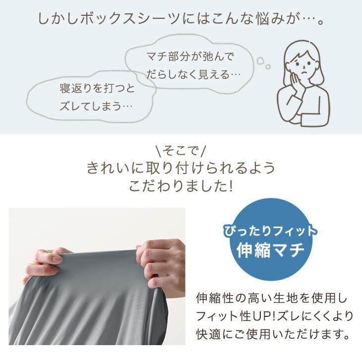 タンスのゲン ボックスシーツ セミダブル 敷きパッド 接触冷感 シーツ