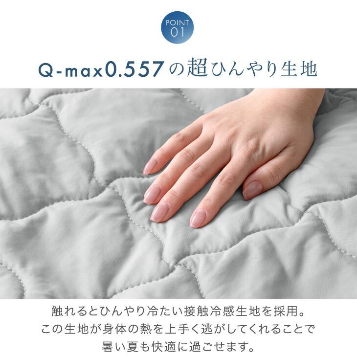 タンスのゲン 本日+5% ボックスシーツ セミダブル 敷きパッド 接触冷感