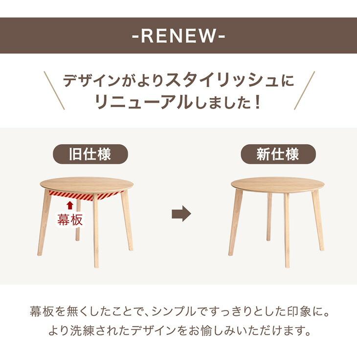 タンスのゲン ダイニングテーブル 丸 2人用 幅90 円形 おしゃれ