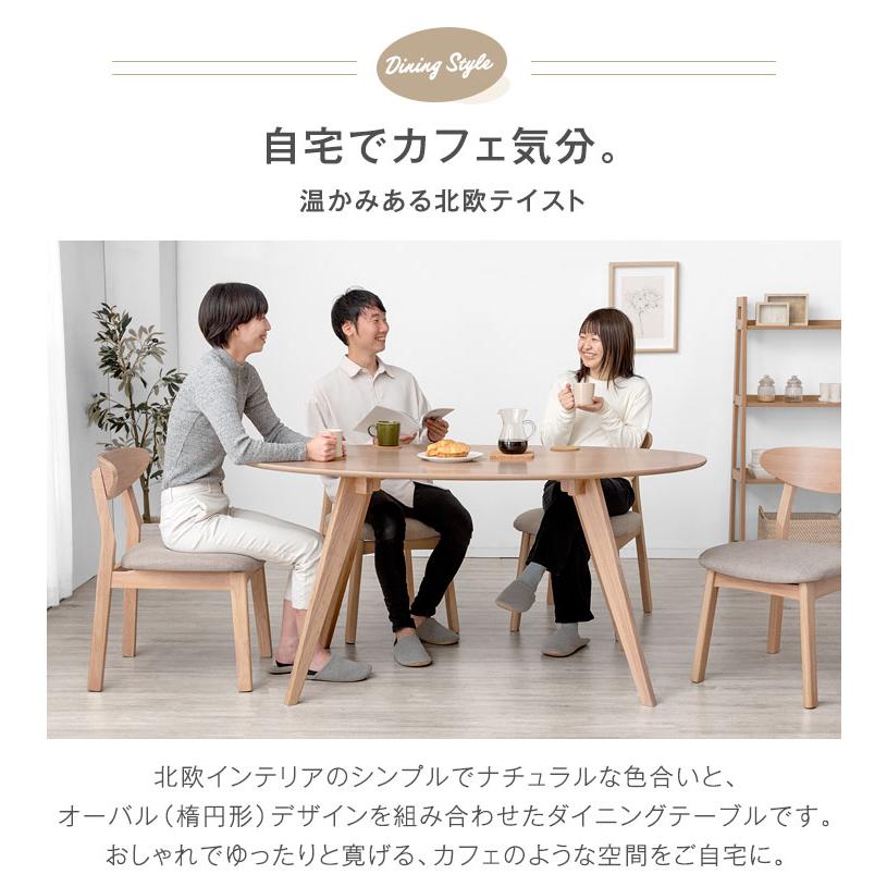 タンスのゲン 1日P13%〜 ダイニングテーブル 丸 4人 幅150 楕円 タンスのゲン 1日P13%〜 ダイニングテーブル 丸 4人 幅150 楕円