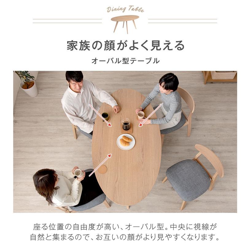 タンスのゲン 1日P13%〜 ダイニングテーブル 丸 4人 幅150 楕円 タンスのゲン 1日P13%〜 ダイニングテーブル 丸 4人 幅150 楕円