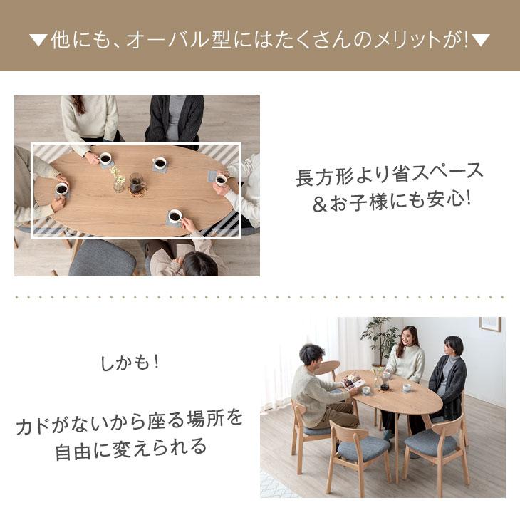 1日P13%〜 ダイニングテーブル 丸 4人 幅150 楕円形 おしゃれ ダイニング 北欧 テーブル 4人用 北欧 楕円 シンプル リビング 超大型商品｜tansu｜08