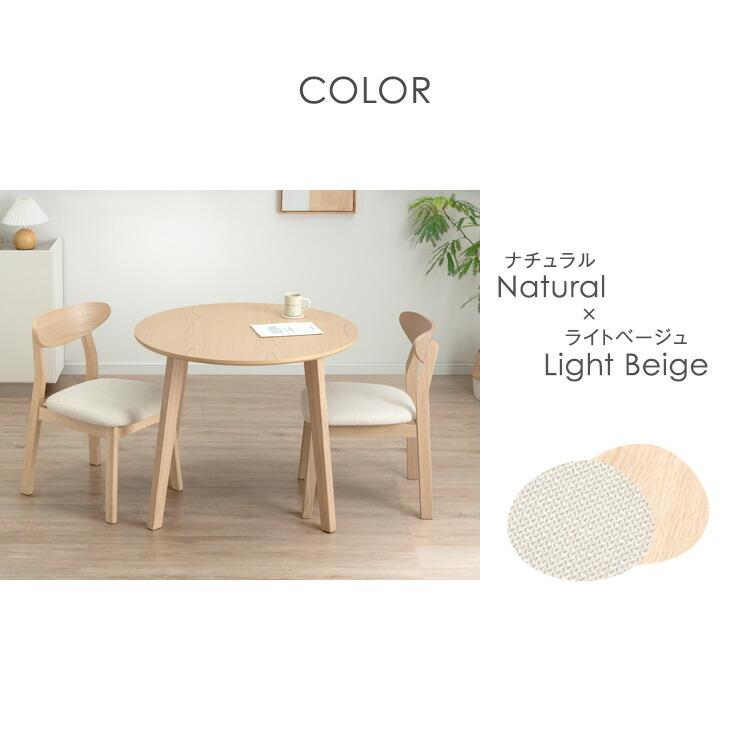 タンスのゲン ダイニングテーブルセット 2人 丸 おしゃれ 幅90 天然木