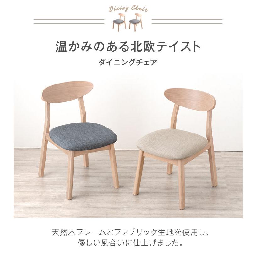 18日LYP会員18%〜 ダイニングチェア おしゃれ 北欧 完成品 カフェ風 ダイニング チェア 天然木 リビングチェア イス 椅子 食卓椅子 食卓用 カフェ シンプル｜tansu｜02