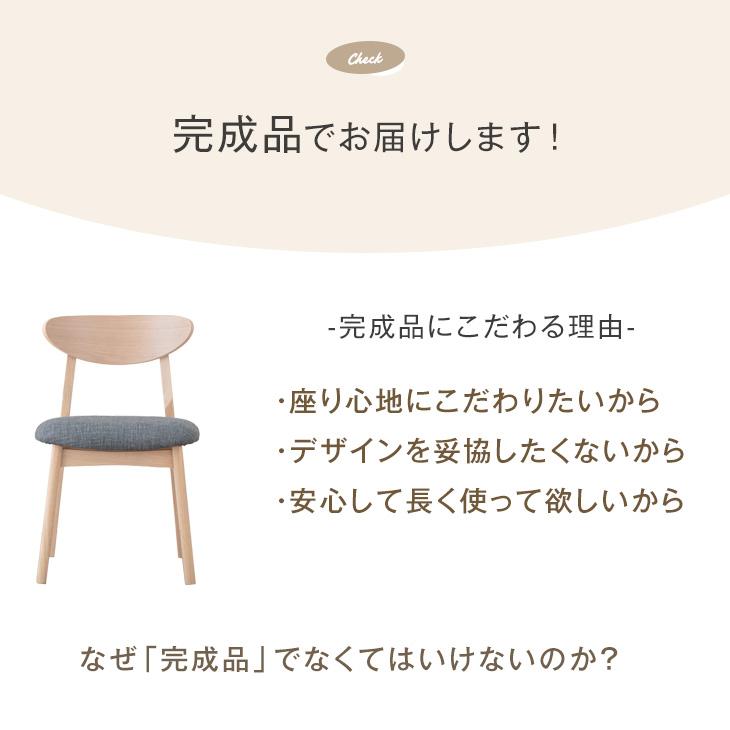ダイニングチェア おしゃれ 北欧 完成品 カフェ風 ダイニング チェア 